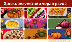 Vegan Christmas menu and article from All About Vegans