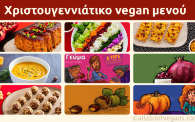 Χριστουγεννιάτικο vegan μενού